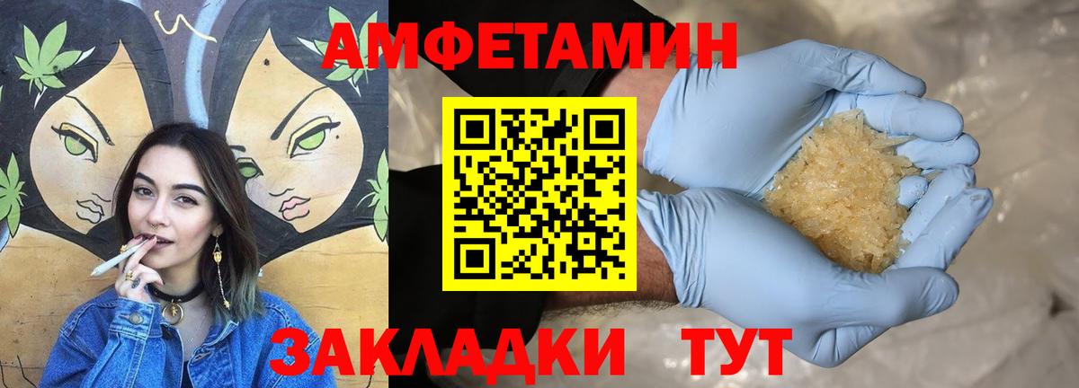 АМФЕТАМИН Саров