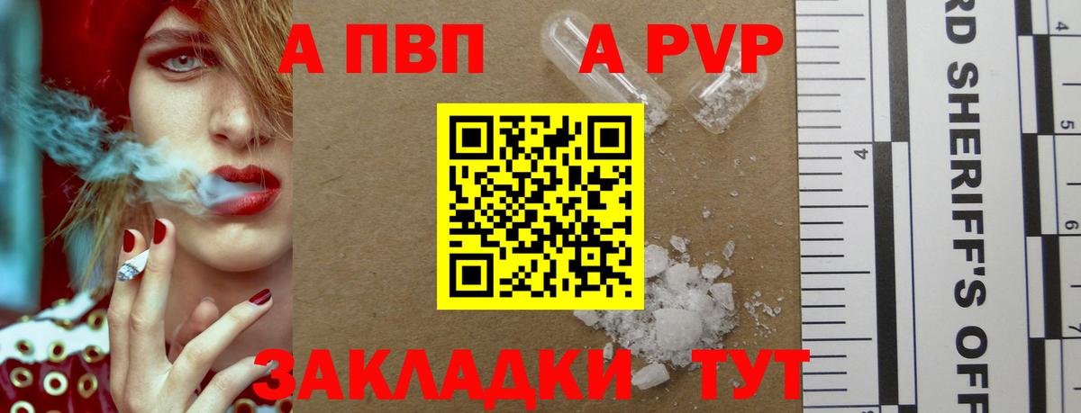 Alpha-PVP Соль Саров