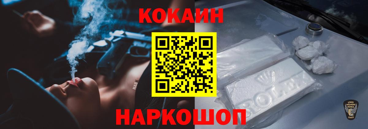 Саров  Кокаин 98%  Вход с VPN 