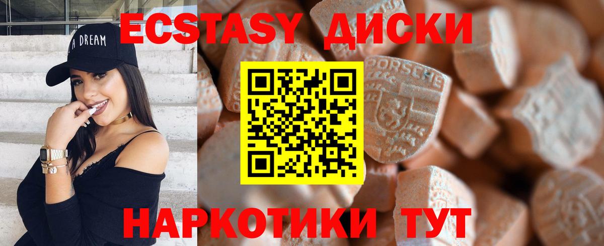 ЭКСТАЗИ ешки Саров