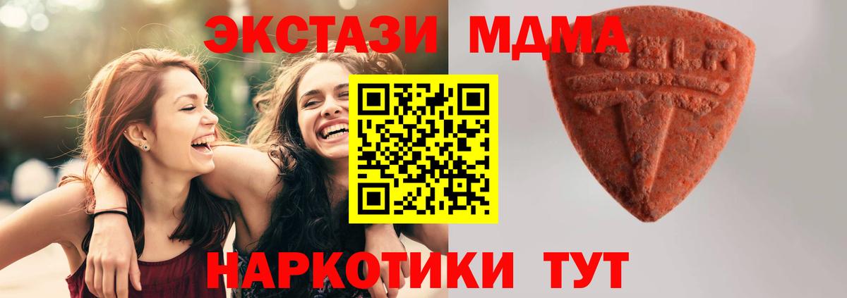 ЭКСТАЗИ MDMA  Вход с VPN  Экстази  ссылка на мегу зеркало  Саров  Экстази таблы 