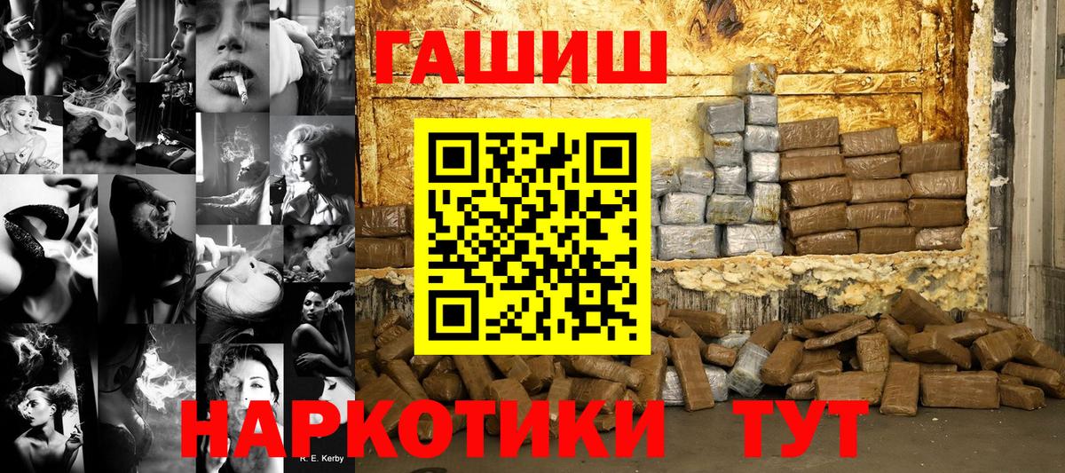 ГАШ  Вход с VPN  Саров  ГАШ индика сатива 