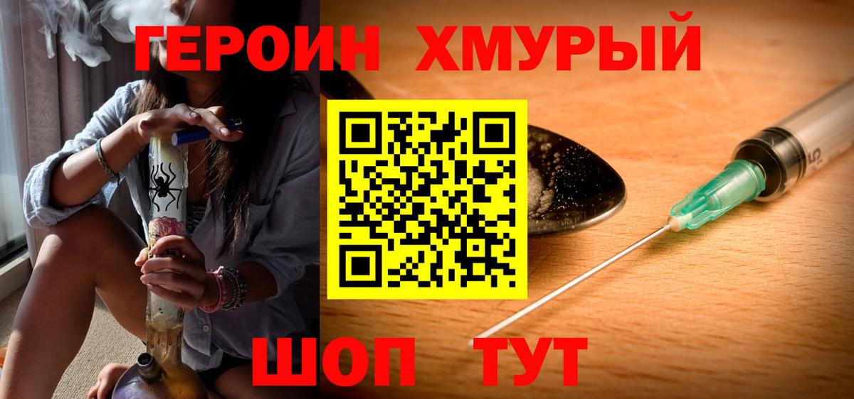 ГЕРОИН герыч  Вход с VPN  ГЕРОИН  Саров 