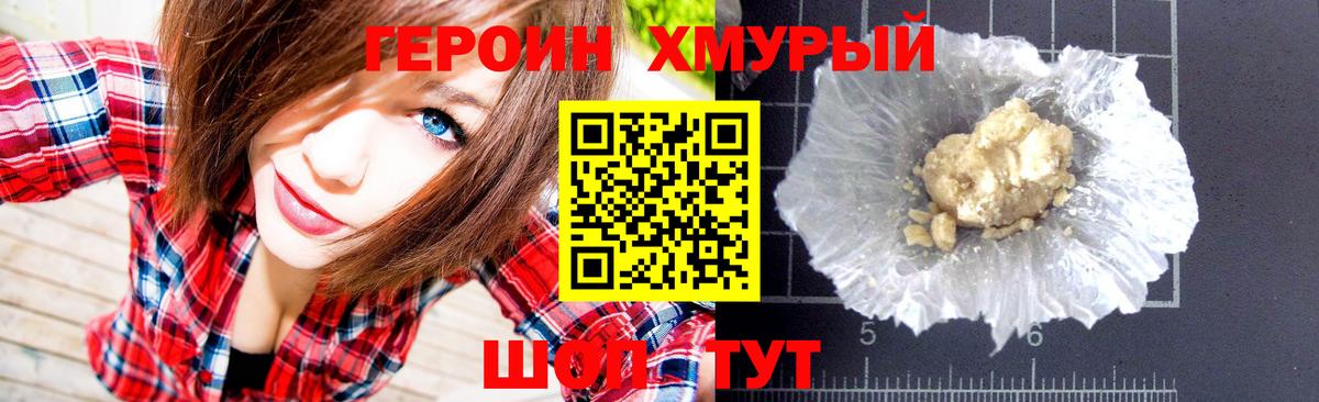 ГЕРОИН гречка Саров
