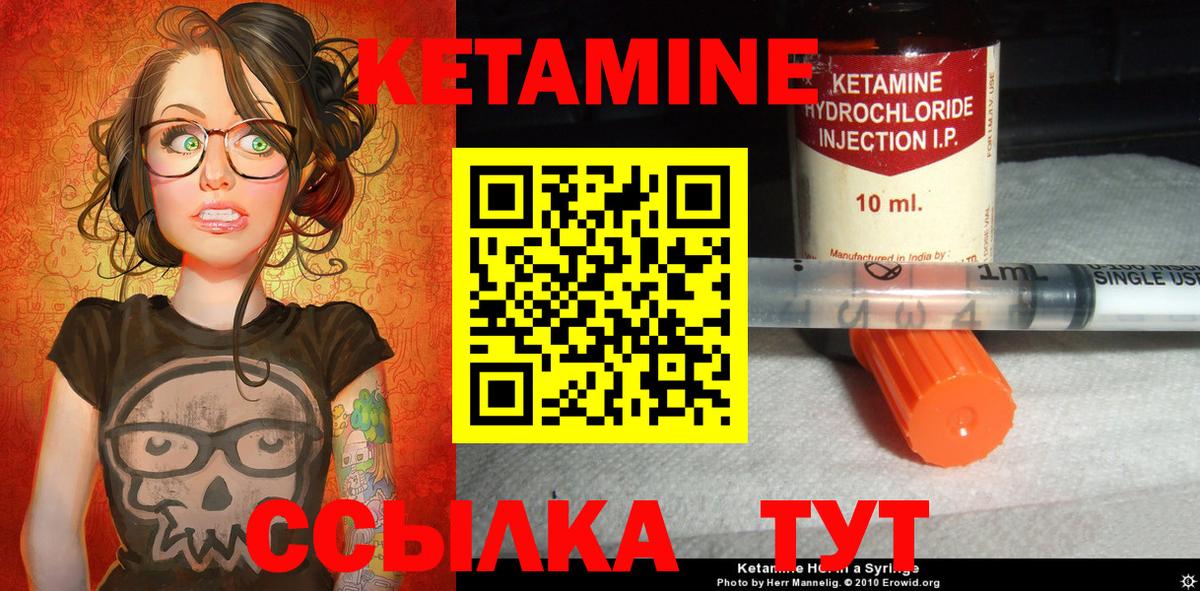 КЕТАМИН ketamine Саров
