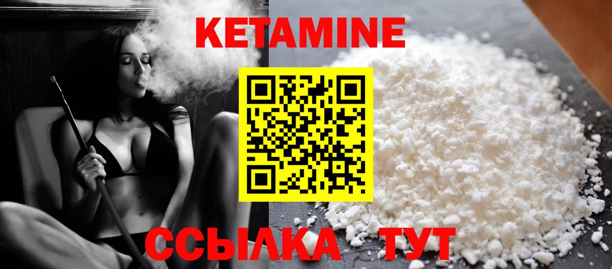 маркетплейс формула  Кетамин ketamine  Вход с VPN  Саров 