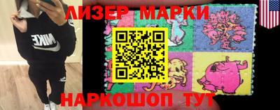 марки lsd Партизанск