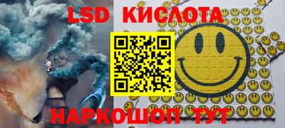 марки lsd Партизанск