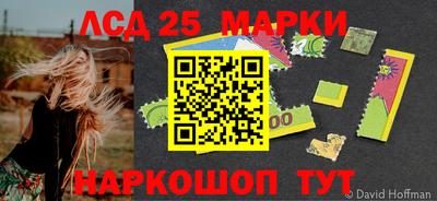 марки lsd Партизанск