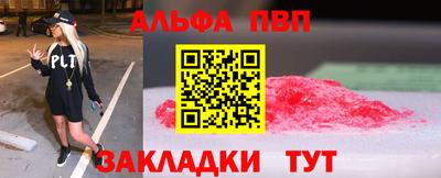 альфа пвп VHQ Первоуральск