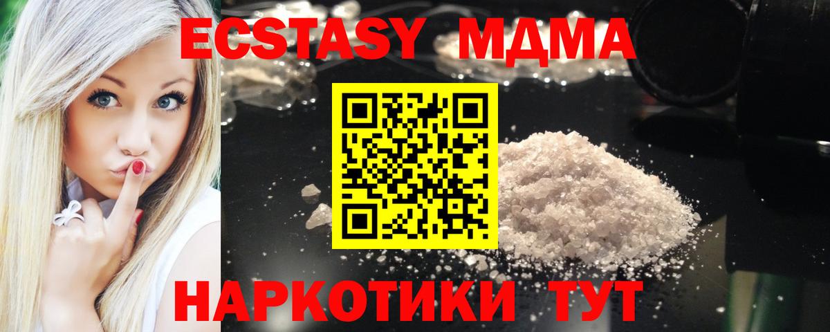 MDMA молли  Вход с VPN  Саров  MDMA VHQ 