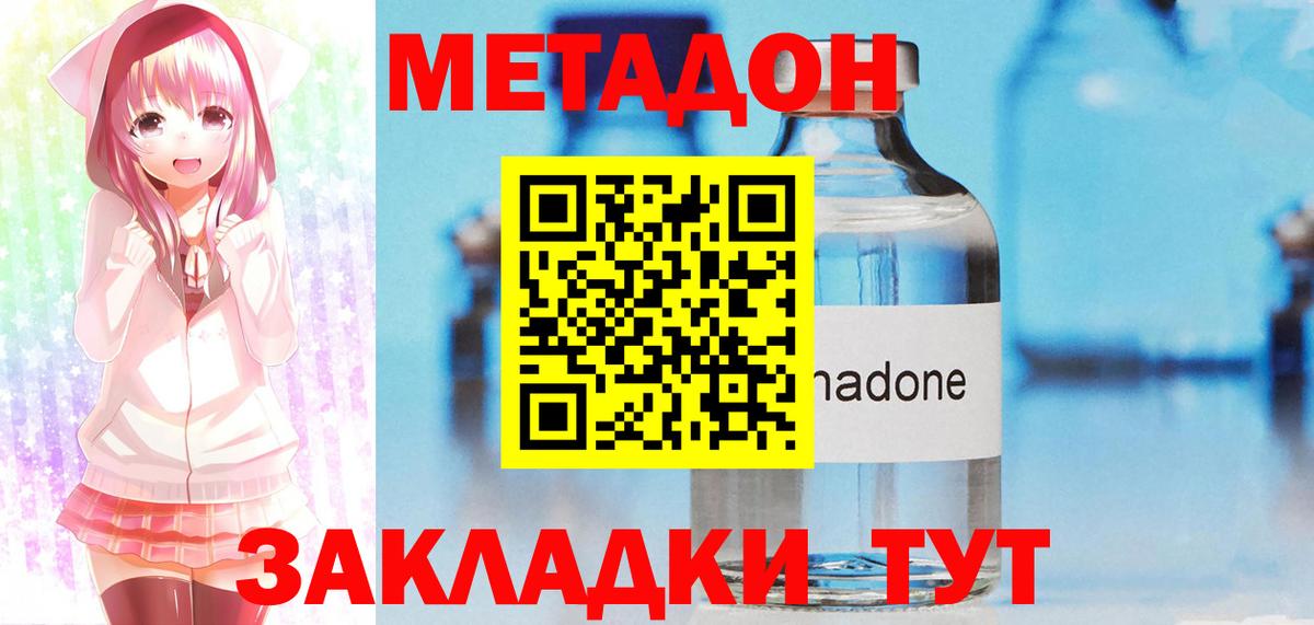 МЕТАДОН белоснежный  Вход с VPN  Саров  Метадон белоснежный 