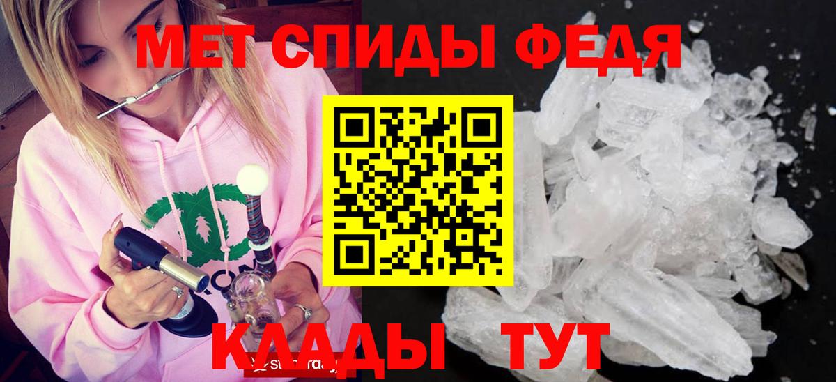 МЕТАМФЕТАМИН кристалл Саров