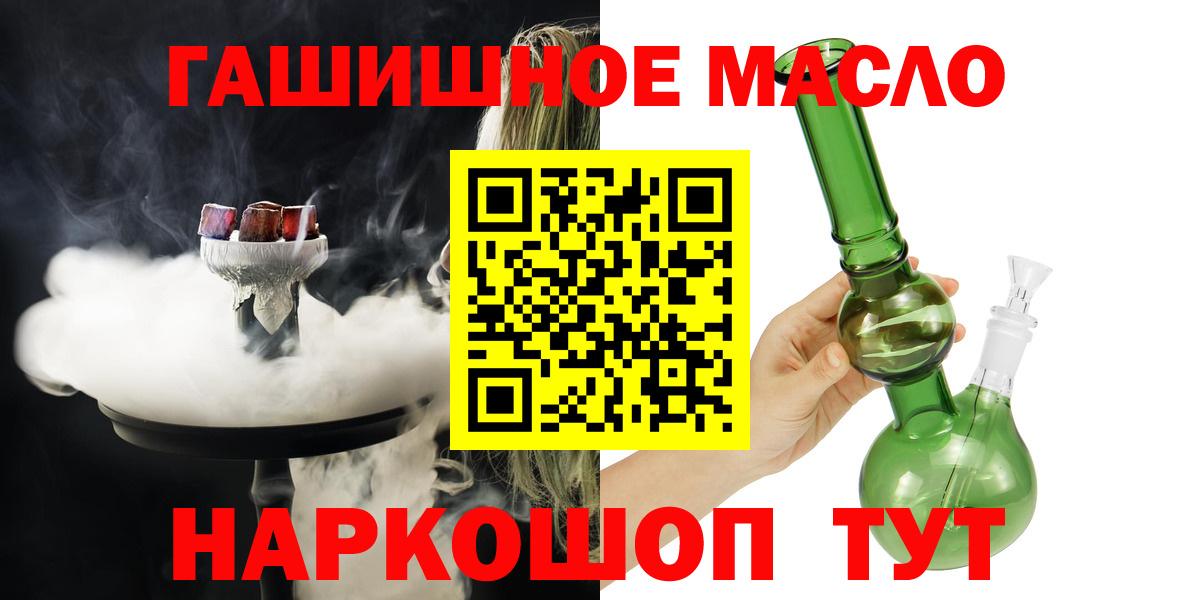 Саров  ТГК THC oil  Вход с VPN 